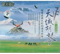 Instrumental Music - Tian Yu Hu Qin DSD (China Version)