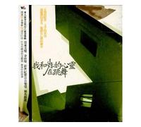 Instrumental Music - XIN LING ZAI TIAO WU - WO HE WO (1 CD)