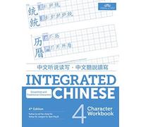 Integrated Chinese 4th Edition : Character Workbook 4