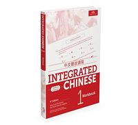 Integrated Chinese 4th Edition: Workbook 1 (Traditional Characters)