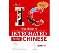 Integrated Chinese Level 1 - Textbook with Supplemental Readings (Simplified characters)