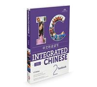 Integrated Chinese Level 2 - Textbook (Simplified characters)