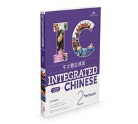 Integrated Chinese Level 2 - Textbook (Traditional characters): Textbook 2 (Traditional Characters)