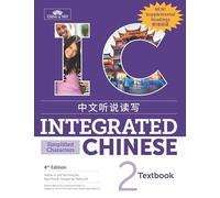 Integrated Chinese Level 2 - Textbook with Supplemental Readings (Simplified characters)