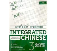 Integrated Chinese Level 3 - Character workbook (Simplified and traditional characters): Character Workbook 3
