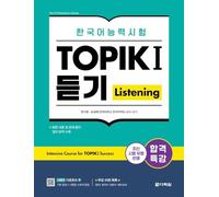 Intensive Course for TOPIK I Success - Listening