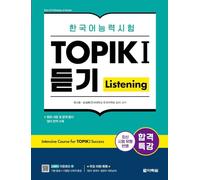 Intensive Course for TOPIK Ⅰ Success : Listening (Intensive Course for TOPIK I Success)