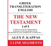 Interlinear New Testament: Greek Transliteration English: 3 Line Segments: 1 of 2: Matthew Mark Luke John (The Gospels) in Interlinear 3 line segments: Greek, English Transliteration, and English
