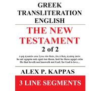 Interlinear New Testament: Greek Transliteration English: 3 Line Segments: 2 of 2: Acts Thru Revelation in 3 line segments: Gr nglish Transliteration, and English