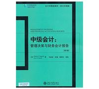 Intermediate Accounting: Management Decisions and Financial Accounting Report (2nd edition) (English adapted version)