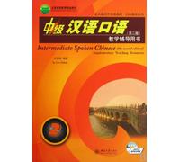 Intermediate Spoken Chinese 2 (2) teaching counseling book (with DVD Disc 1) (Paperback)(Chinese Edition)