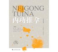 Internal Strength Tui Na(Chinese-English)/内功推拿(汉英对照)