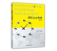 International Business Management (Second Edition)(Chinese Edition)