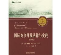 International Commercial Arbitration Law and Practice(Chinese Edition)