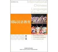 International Curriculum for Chinese Language Education
