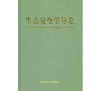 International ecological security cooperation organization Series: Introduction to ecological security(Chinese Edition)