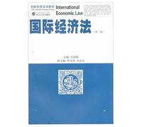 International Economic Law(Chinese Edition)