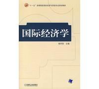 International Economics(Chinese Edition)