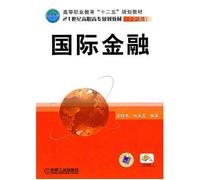 International Finance(Chinese Edition)