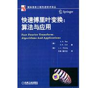 International Information Engineering advanced technology Renditions Fast Fourier Transform: Algorithms and Applications(Chinese Edition)