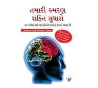 International Maths Olympiad - Class 6: A Simple and Effective Course to Sharpen Your Memory in 30 Days