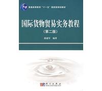 International trade in goods Practice Guide - ( Second Edition )(Chinese Edition)
