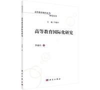 Internationalization of Higher Education Research(Chinese Edition)