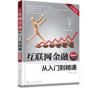 Internet banking from entry to the master(Chinese Edition)