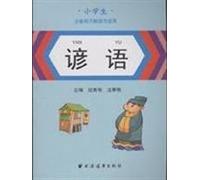 interpretation and application of knowledge. students must: Proverbs(Chinese Edition)