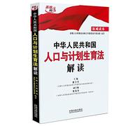 Interpretation of People's Republic of China Population and Family Planning Law(Chinese Edition)