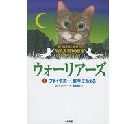 Into the Wild: 01 (Warriors (Erin Hunter))