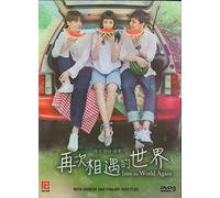Into The World Again (PK Korean Drama, Deluxe Version, 40 Eps, English Subtitles, All Region)