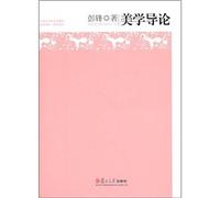 Introduction to Aesthetics(Chinese Edition)