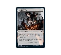 Introduction to Annihilation (Japanese) | Strixhaven: School of Mages