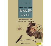 Introduction to Classical Chinese
