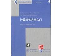 Introduction to Computational Fluid Dynamics(Chinese Edition)