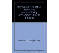 Introduction to digital design and manufacturing technology(Chinese Edition)