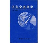Introduction to International Finance(Chinese Edition)