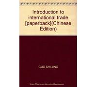 Introduction to international trade [paperback](Chinese Edition)