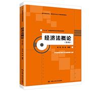 Introduction to Law (5th ed.) ( Thirteen Five general higher education planning materials applied; Ministry of Education. economics. management core curriculum materials)(Chinese Edition)
