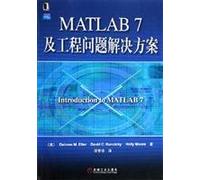 Introduction to MATLAB 7(Chinese Edition)