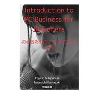 Introduction to PC Business for Beginners