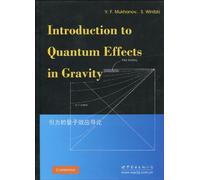 Introduction to quantum gravity effects(Chinese Edition)