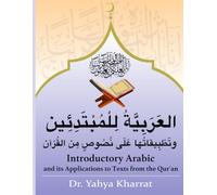 Introductory Arabic and its Application to Texts from the Qur’an