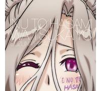 INU TO HASAMI HA TSUKAIYOU CHARACTER SONG3 HIIRAGI SUZUNA