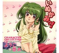 Inukami! Character Song Series - Soundtrack [Animation]