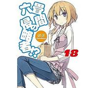 Invaders Of The Rokujyoma!? Collection Blu-ray