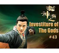Investiture of the Gods - 封神演义 - Episode 43