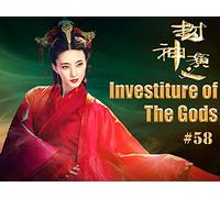 Investiture of the Gods - 封神演义 - Episode 58
