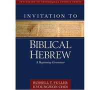Invitation to Biblical Hebrew: A Beginning Grammar (Invitation to Theological Studies)